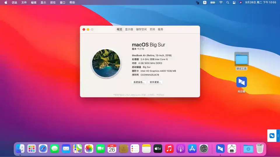ThinkPad X240 i5-4210U EFI Big Sur - 图片1
