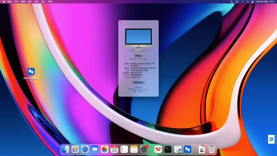 i5-10400 技嘉H410M K 台式机 EFI Ventura - 图片1