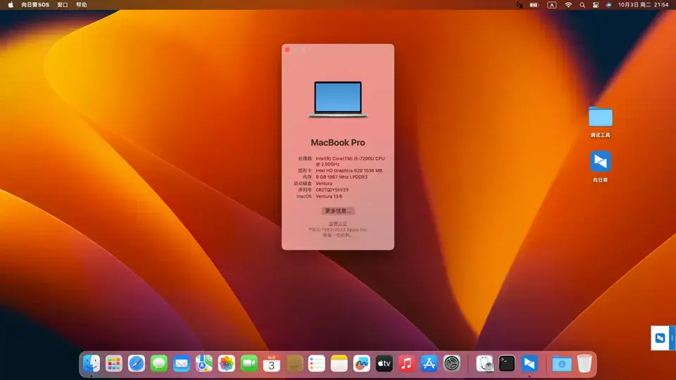 NEC PC-VKT25GVG3 i5-7200U EFI Ventura - 图片1
