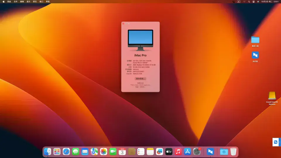 i5-12400F 铭瑄MS-TZZ-H610ITX-2-5G 台式机 EFI Ventura - 图片1
