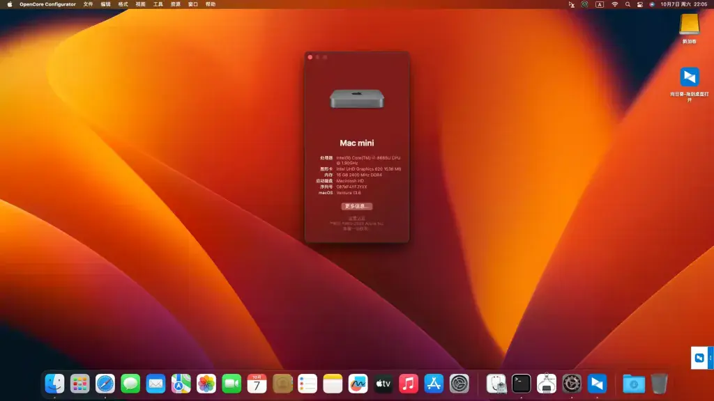 i7-8665U 联想ThinkCentre M90n-1 台式机 EFI Ventura - 图片1