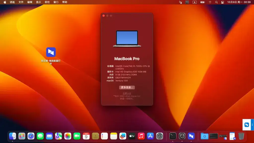 联想V110-15IKB i5-7200U EFI Ventura - 图片1