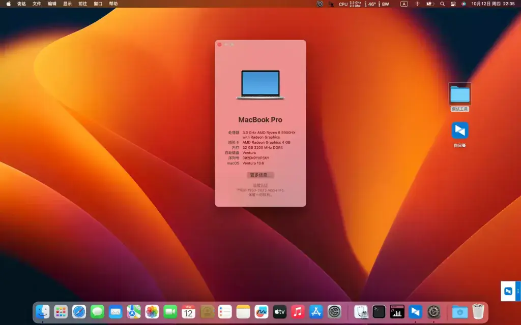 联想拯救者R9000K 2021H AMD Ryzen 9 5900HX黑苹果安装EFI - 图片1