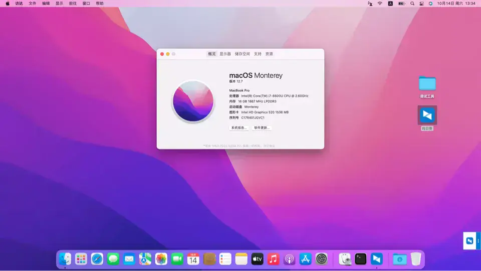 联想X1 Yoga 2016 i7-6600U EFI Monterey - 图片1