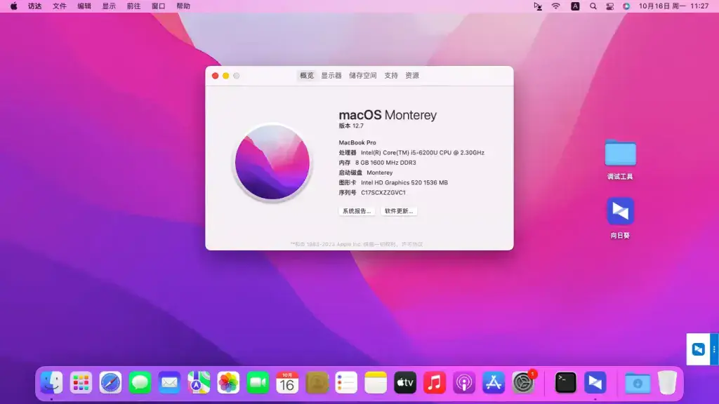联想ideapad 300S-14ISK i5-6200U EFI Monterey Big Sur - 图片1
