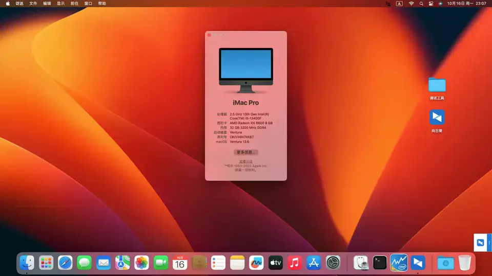 i5-13400F 技嘉B760M GAMING AC DDR4 台式机 EFI Ventura - 图片1