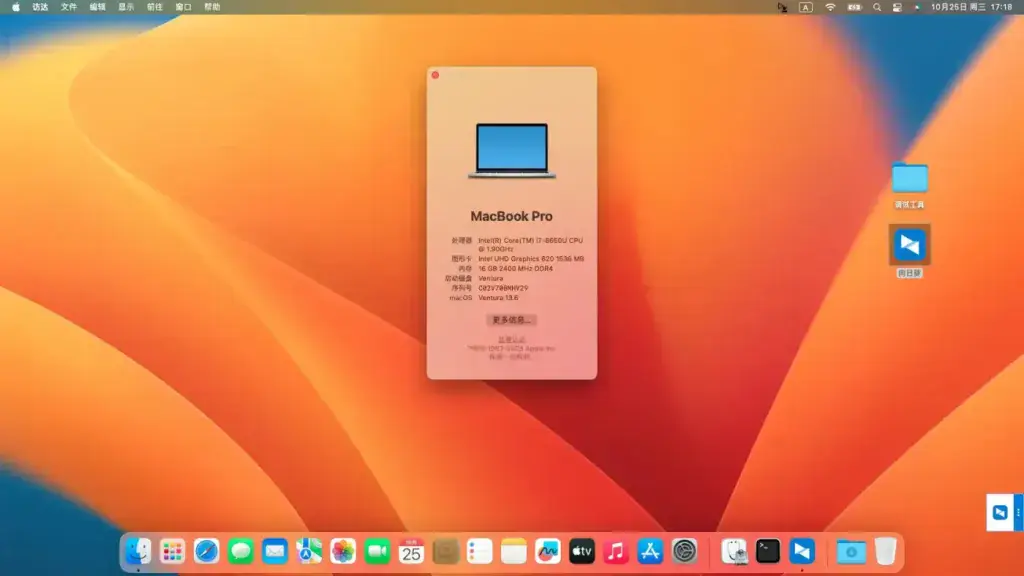 戴尔Latitude 7290/7390/7490 i7-8650U黑苹果安装EFI - 图片1
