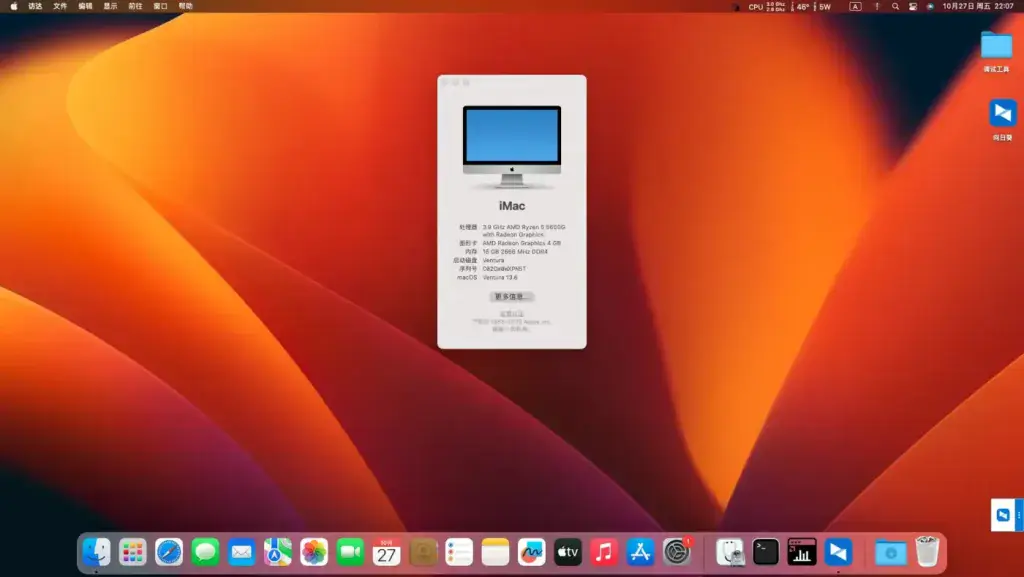 Ryzen 5 5600G 技嘉B450M DS3H V2 台式机 EFI Ventura - 图片1