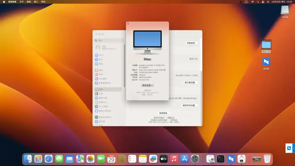 i7-10700 戴尔Precision 3240 Compact 台式机 EFI Ventura - 图片1