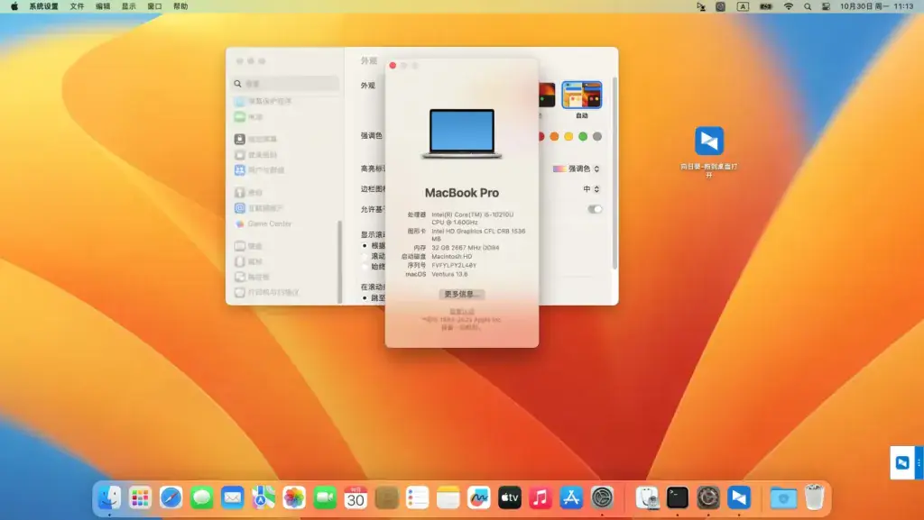 三星Galaxy Book Flex Alpha NT750QCJ-KC58 i5-10210U EFI Ventura - 图片1
