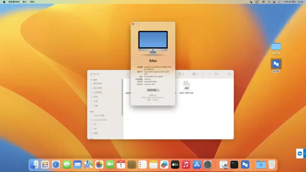 i3-10105 戴尔Vostro 3681 台式机 EFI Sonoma - 图片1