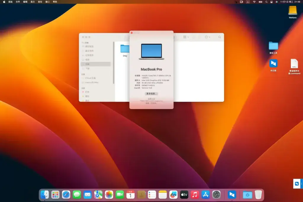 戴尔Latitude 7200 2-in-1 i7-8665U黑苹果安装EFI - 图片2