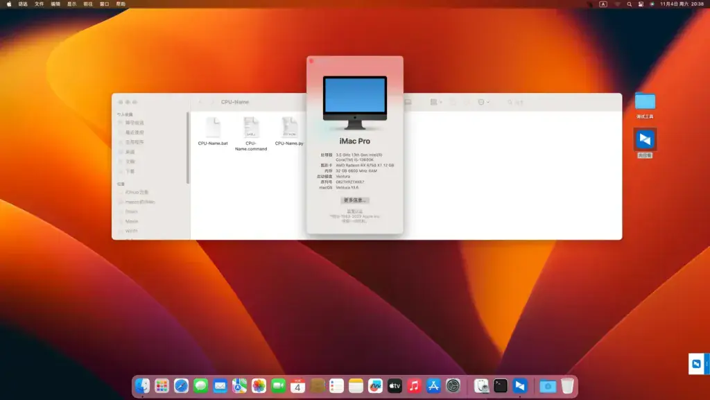 i5-13600K 华硕ROG STRIX Z790-A GAMING WIFI DDR5 台式机 EFI Ventura - 图片1