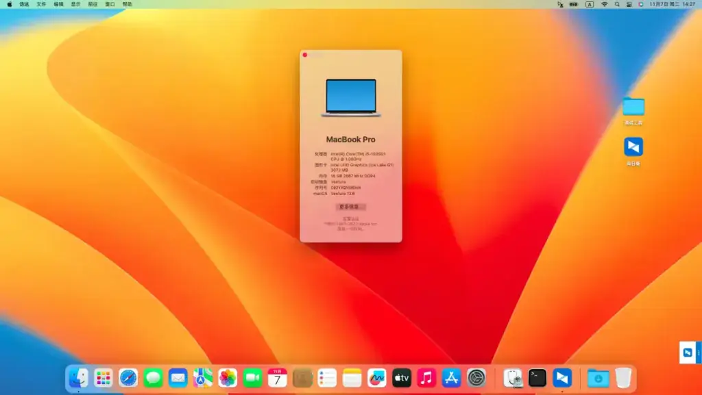 联想ThinkBook 14-IIL i5-1035G1 EFI Ventura - 图片1
