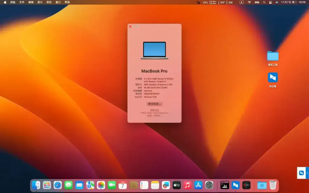 红米RedmiBook Pro 14S Ryzen 5 5500U EFI Ventura - 图片1