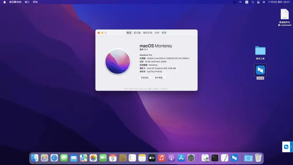 微星GL62M 7REX i5-7300HQ EFI Monterey - 图片1