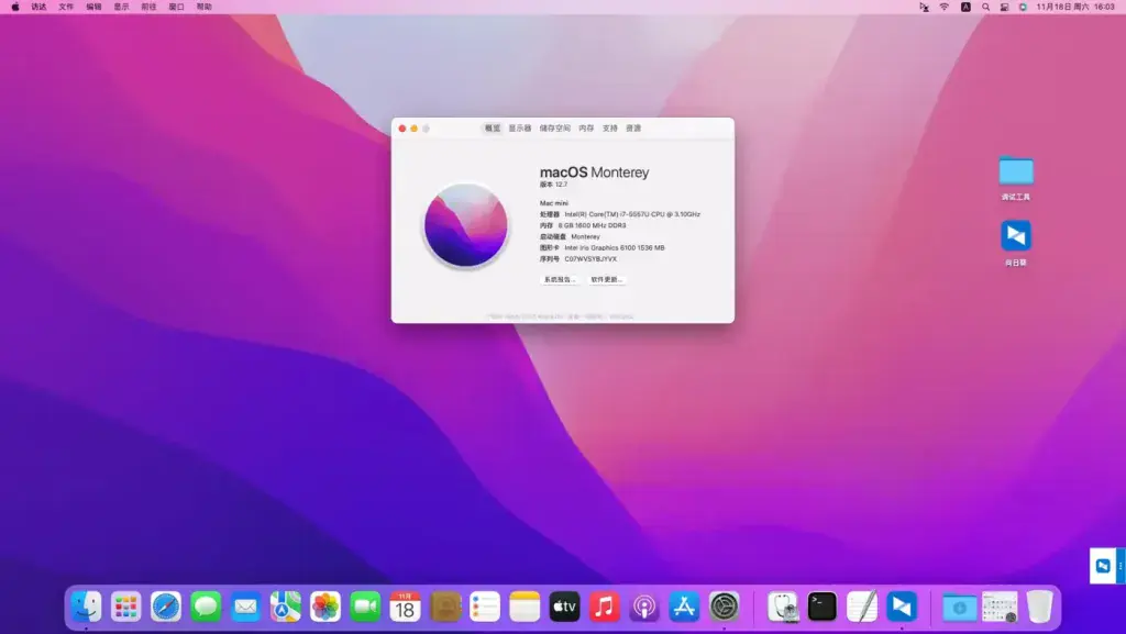 i7-5557U Intel NUC5i7RYB 台式机 EFI Monterey - 图片1