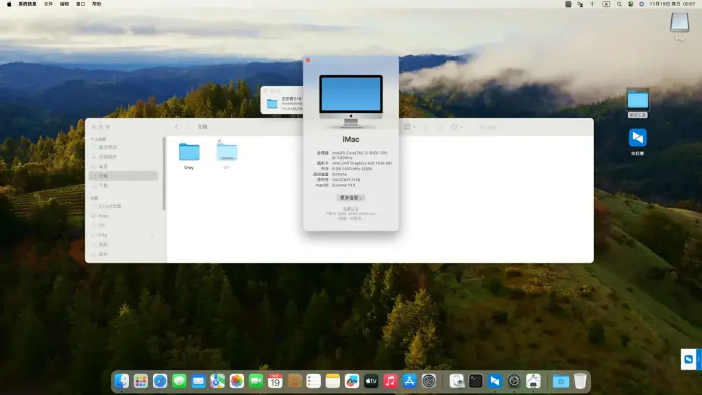 i3-9100 升腾威讯C56 台式机 EFI Ventura - 图片1