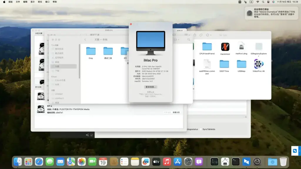 i9-13900KF 微星MPG Z790 EDGE WIFI 台式机 EFI Sonoma - 图片1