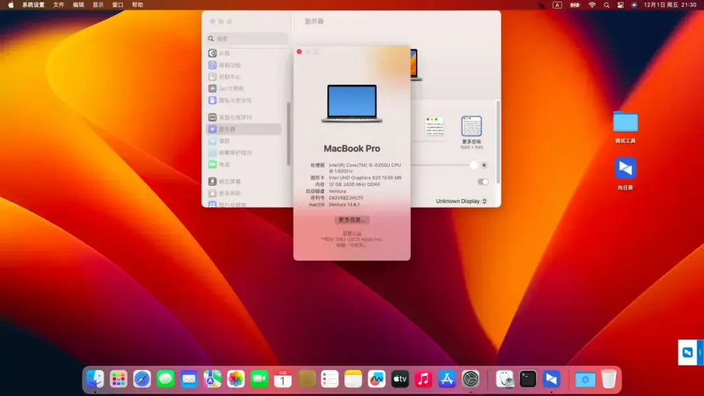联想ideapad 330S i5-8250U EFI Ventura - 图片1