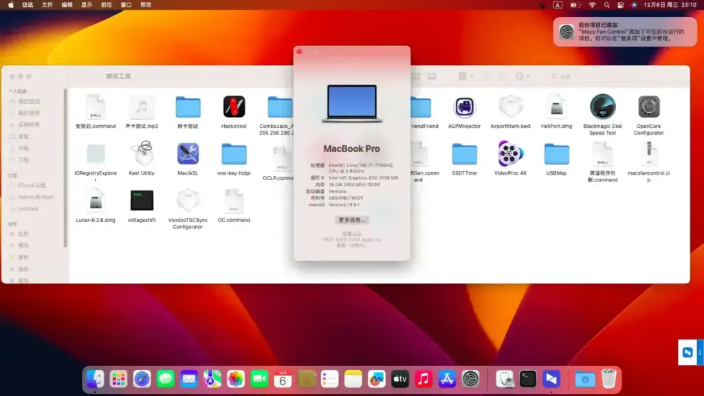 华硕FX63VD FX503VD i7-7700HQ黑苹果安装EFI - 图片1