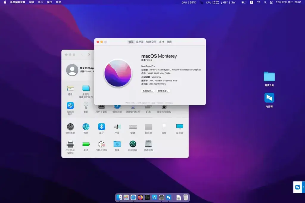 华为MateBook 13 2020 HNL-WXX9 R7-4800H黑苹果安装EFI - 图片2