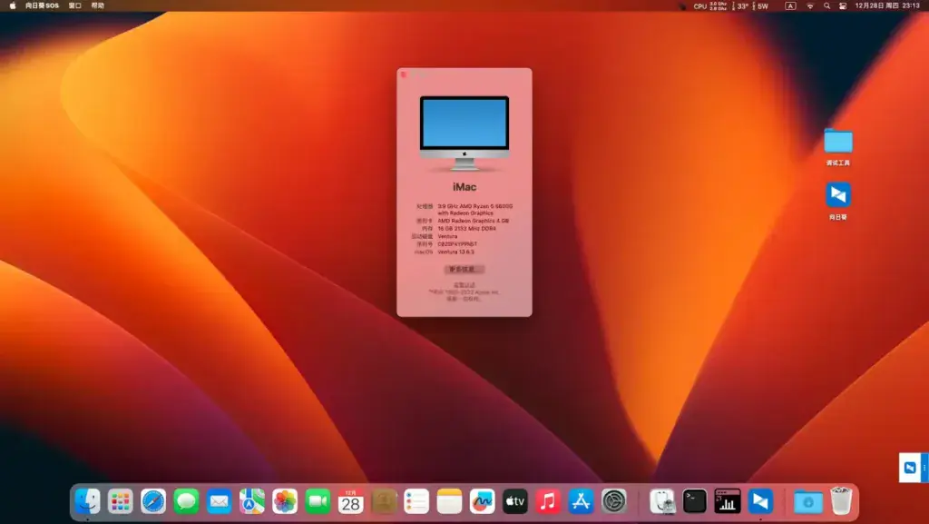 Ryzen 5 5600G 攀升A320M 台式机 EFI Ventura - 图片1