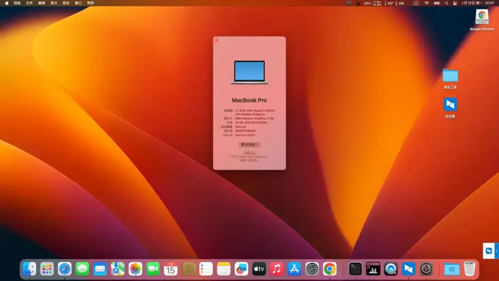 联想小新 15ARE 2020(R5-4600U)黑苹果安装EFI - 图片1