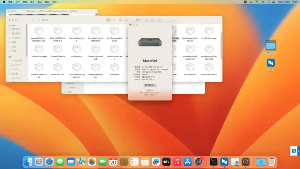 i7-7700 戴尔OptiPlex 7050 台式机 EFI Ventura - 图片1