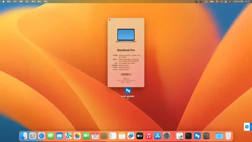戴尔Precision 3530 Latitude 5591 E-2176M黑苹果安装EFI - 图片1