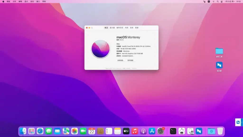 i5-6500 精英SF110 台式机 EFI Monterey - 图片2