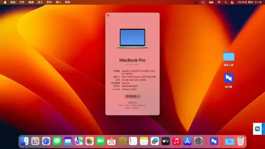 联想L590 i5-8265U EFI Ventura - 图片1