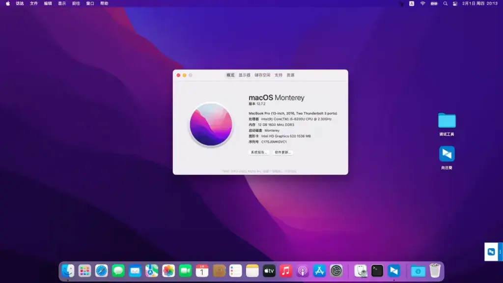 戴尔Inspiron 5557/5559/5459 i5-6200U黑苹果安装EFI - 图片2