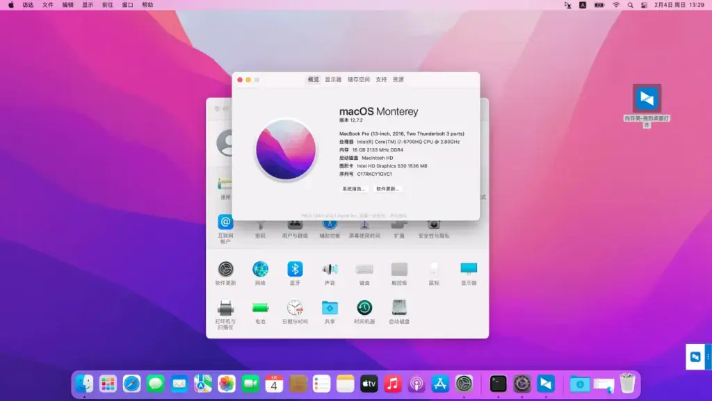 微星GE62VR 6RF i7-6700HQ EFI Monterey - 图片1