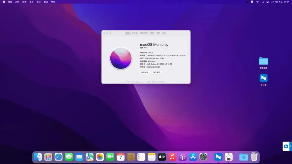 E5-2680 v4 双路 华南X99-F8D 台式机 EFI Big Sur - 图片2