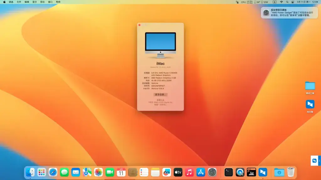 Ryzen 5 5600G 昂达B450M 台式机 EFI Ventura - 图片1