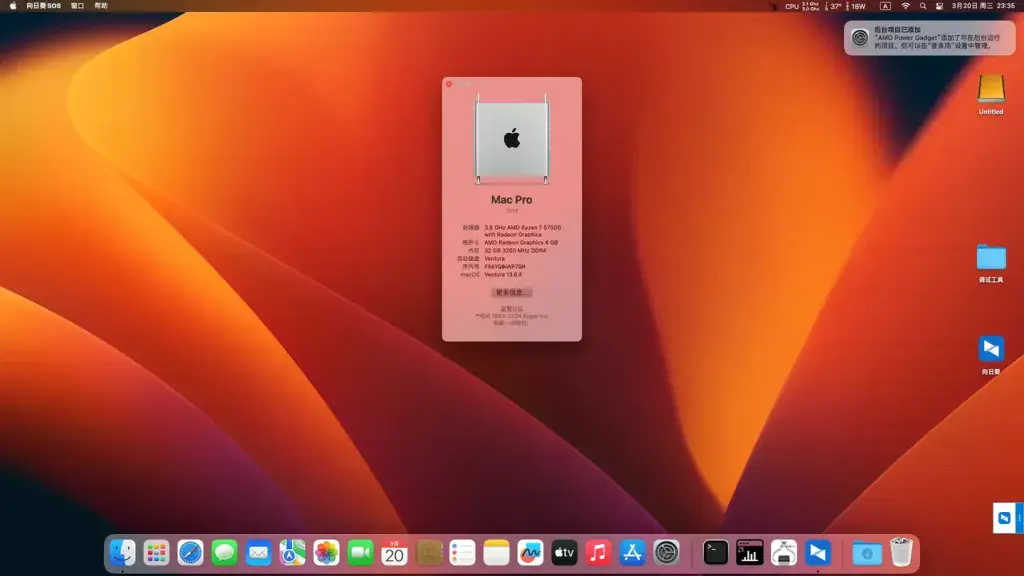 Ryzen 7 5700G 华擎X300M-STX 台式机 EFI Ventura - 图片1