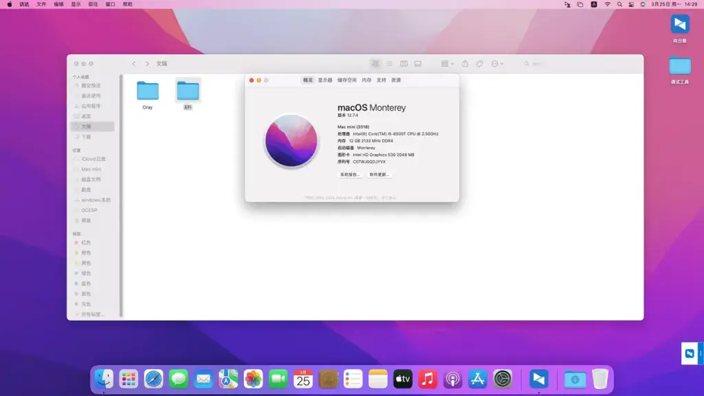 i5-6500T 戴尔OptiPlex 7040 台式机 EFI Monterey - 图片1