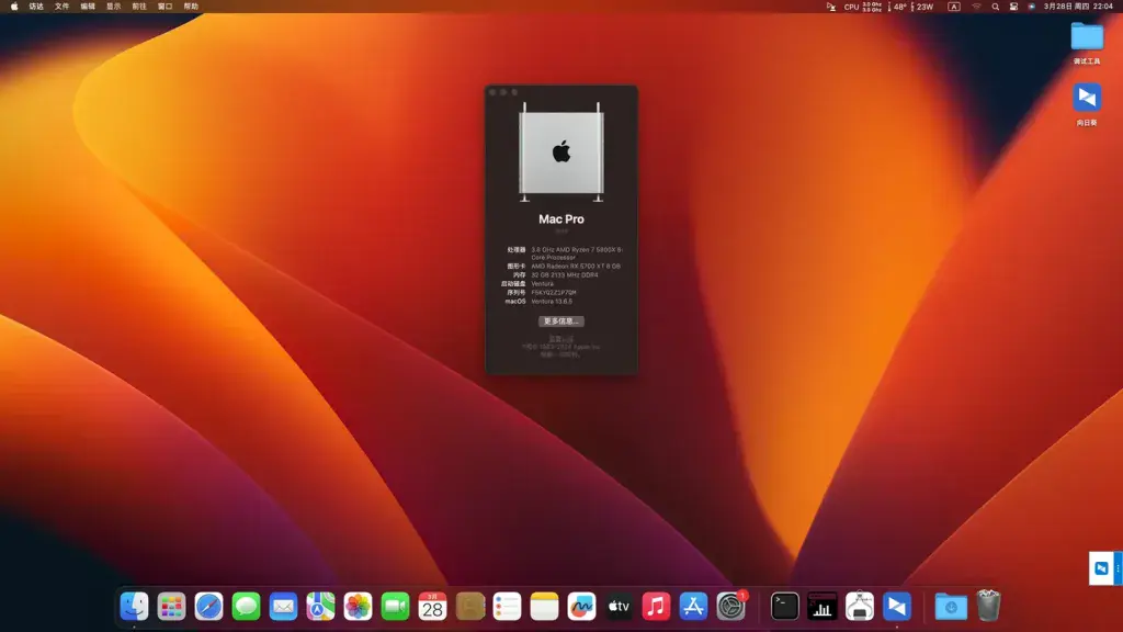 Ryzen 7 5800X 华硕TUF GAMING X570-PLUS WIFI RX5700XT 台式机 EFI Ventura - 图片1