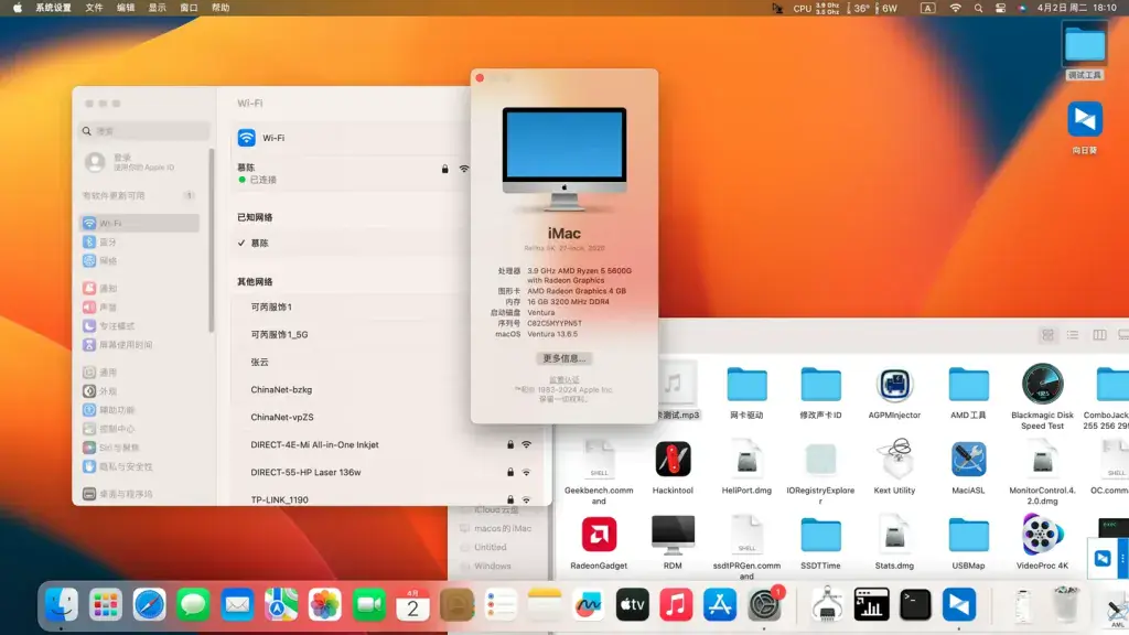 Ryzen 5 5600G 映泰A520MS 台式机 EFI Ventura - 图片1