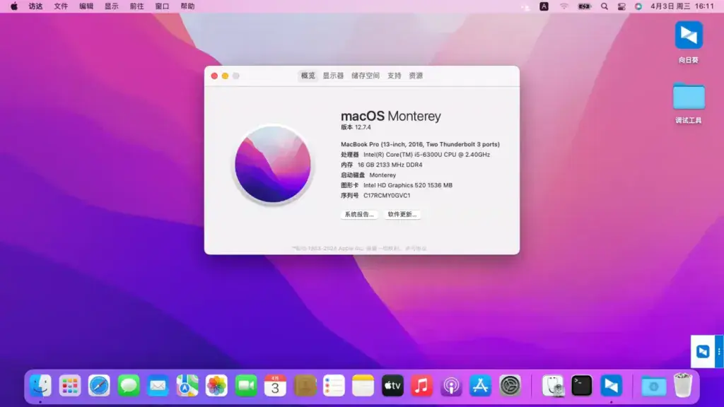 戴尔Latitude 7214 i5-6300U黑苹果安装EFI - 图片1