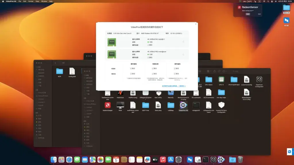 i5-13600KF 华南B660-ITX 台式机 EFI Sonoma - 图片1