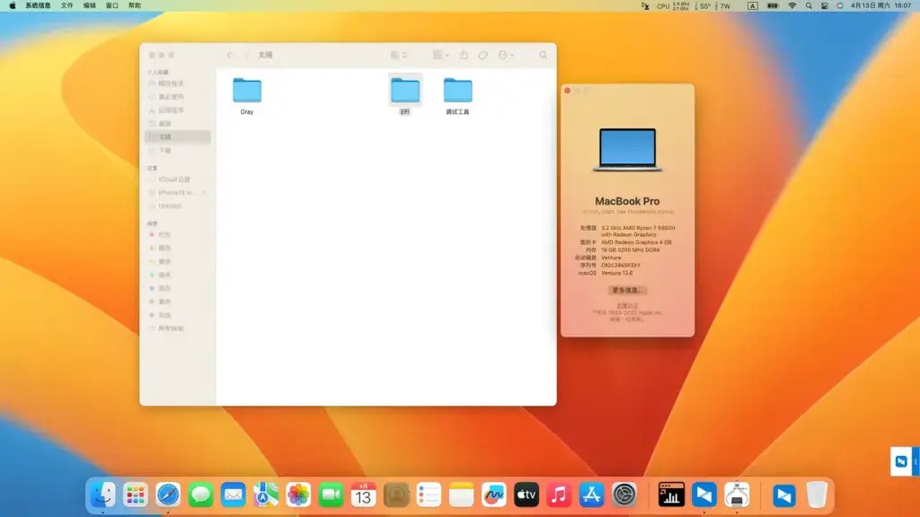 华硕天选2 FA506QM R7-5800H EFI Ventura - 图片2