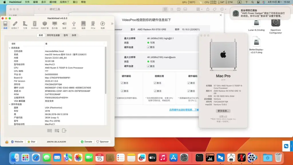 Ryzen 5 7500F 映泰B650MP-E PRO RX6750GRE 台式机 EFI Ventura Sonoma - 图片2