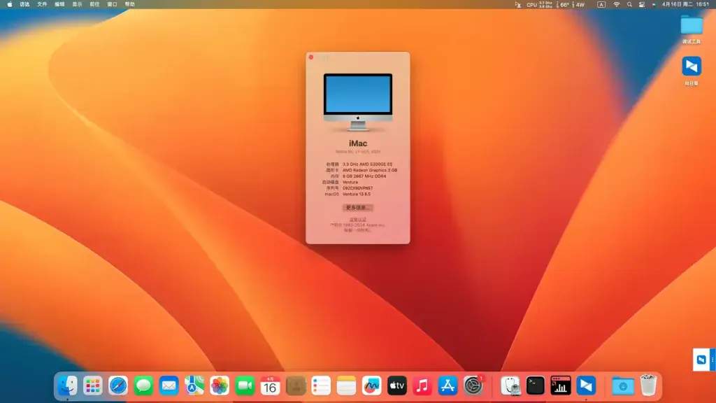 Ryzen 3 5300GE ES 昂达A520SD4-ITX 台式机 EFI Ventura - 图片1