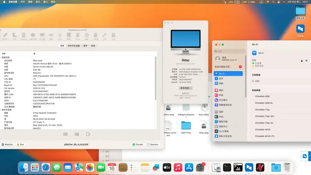 Ryzen 3 5300GE ES 昂达A520SD4-ITX 台式机 EFI Ventura - 图片2