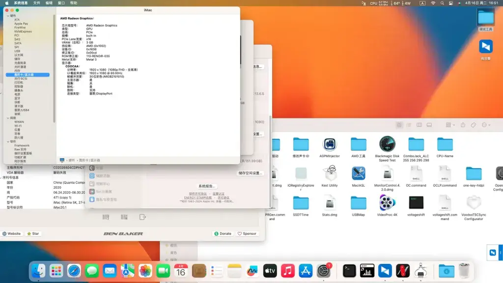 Ryzen 3 5300GE ES 昂达A520SD4-ITX 台式机 EFI Ventura - 图片3