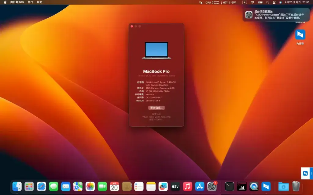 联想小新Pro 13ARE 2020 AMD Ryzen 5 4600U黑苹果安装EFI - 图片2