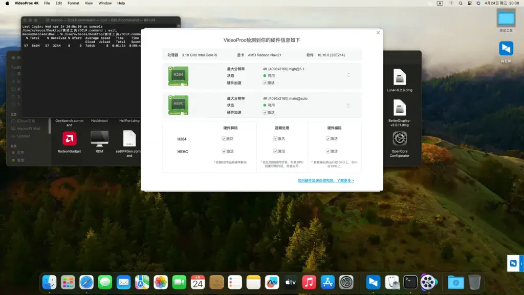 i9-14900K 华硕ROG STRIX Z790-A GAMING WIFI S 台式机 EFI Sonoma - 图片3