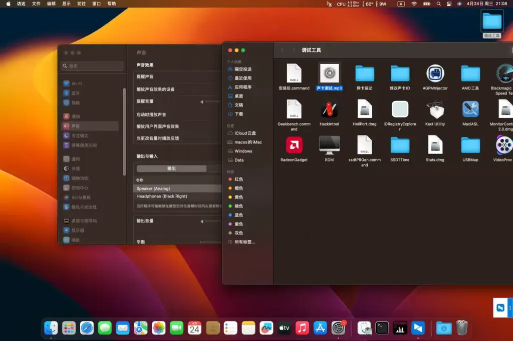 华为MateBook D 16 CREM-WXX9 R9-5900H黑苹果安装EFI - 图片2